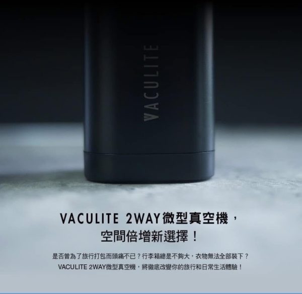 VACULITE 2WAY 微型真空機：圖片 2