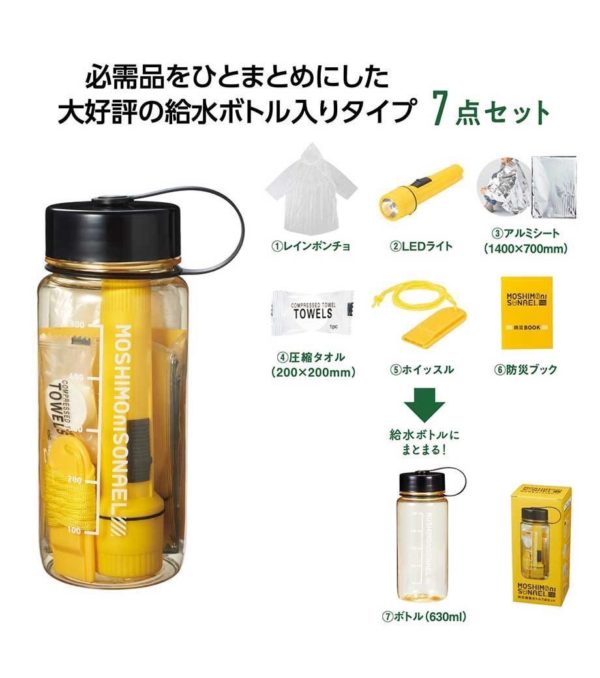 日本Moshimoni防災瓶：圖片 3
