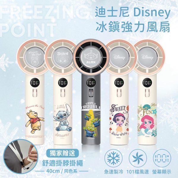 卡通手持製冷風扇
