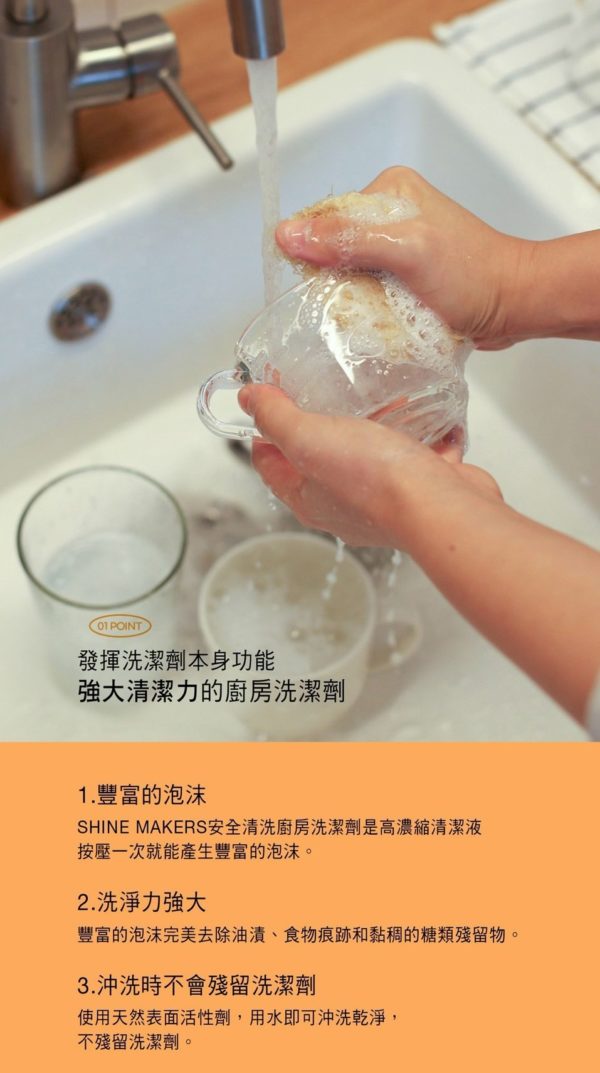 韓國SHINE MAKERS居家清潔系列：圖片 4