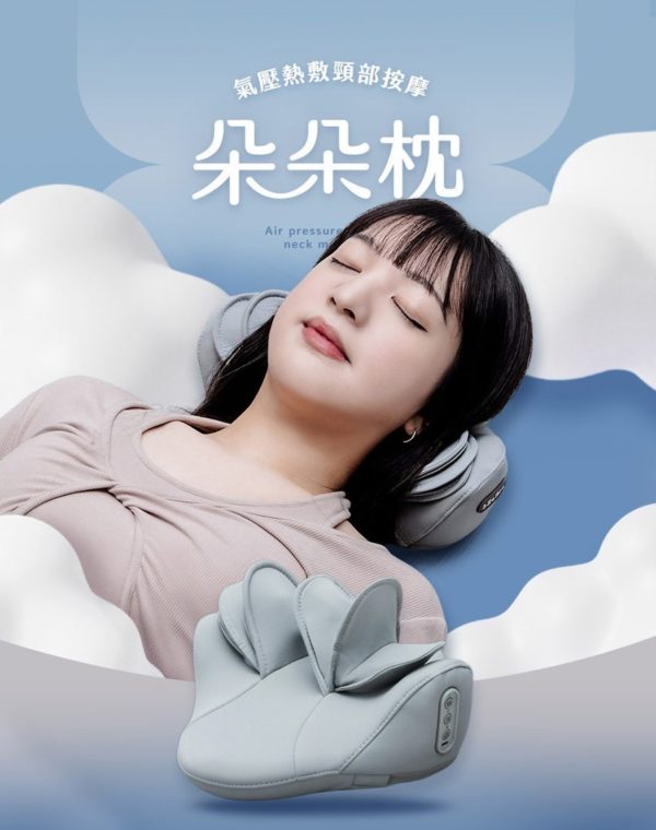 氣壓熱敷頸部按摩枕