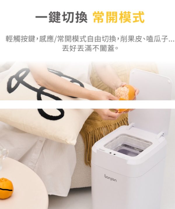 Bonson懶人智慧垃圾桶：圖片 4