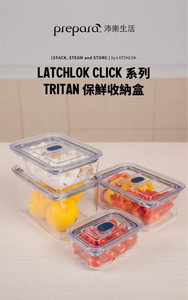 沛樂生活 保鮮盒