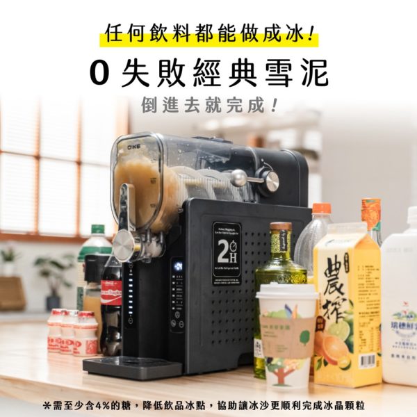 DIKE移動式冷氣+雪泥機：圖片 2