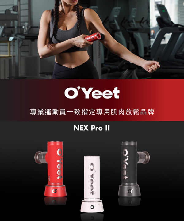 全新 奧義Nex Pro II小鋼砲筋膜槍第二代