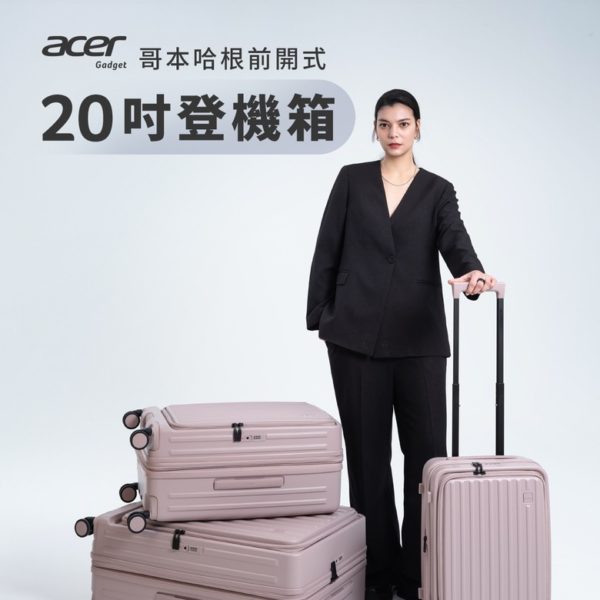 Acer前開式行李箱+防丟追蹤器