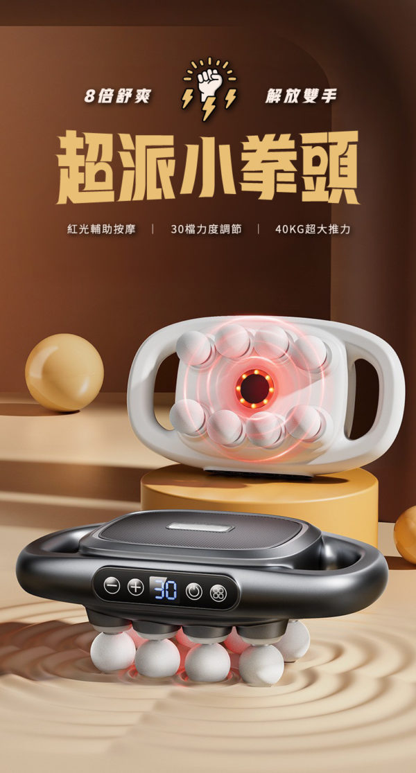 超派小拳頭