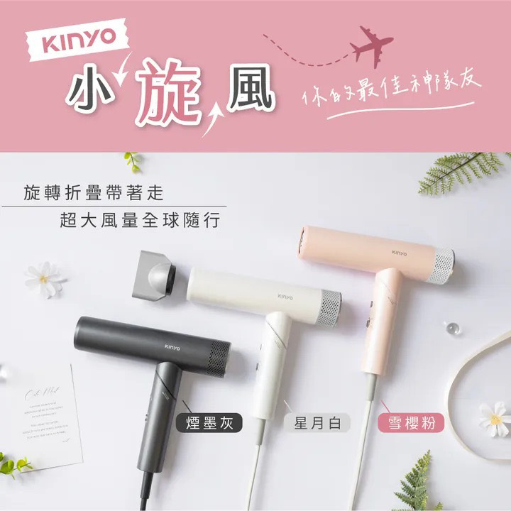 KINYO 3in1旅行小圓鍋+無刷吹風機:圖片 2