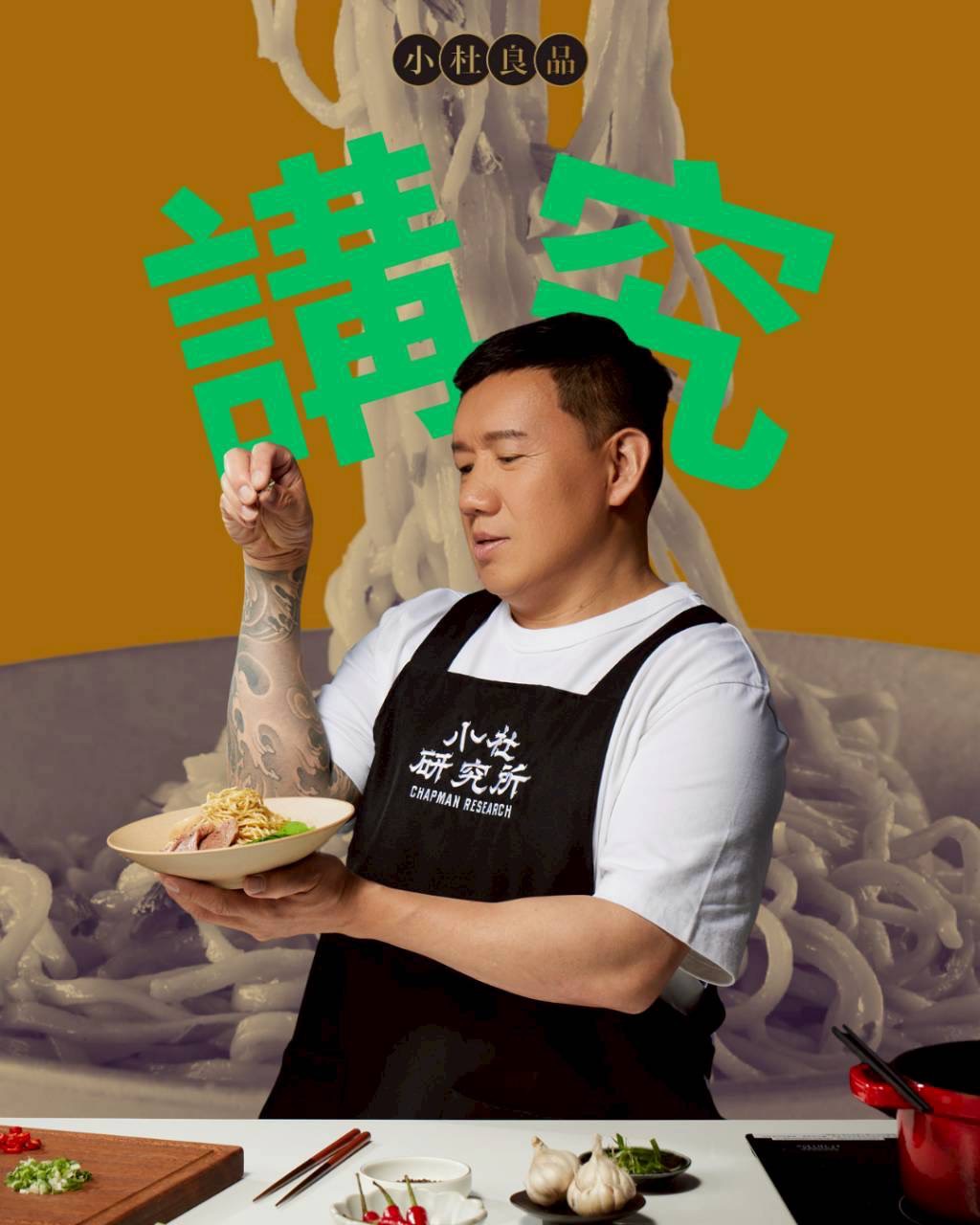 全台首團 小杜良品增胖麵