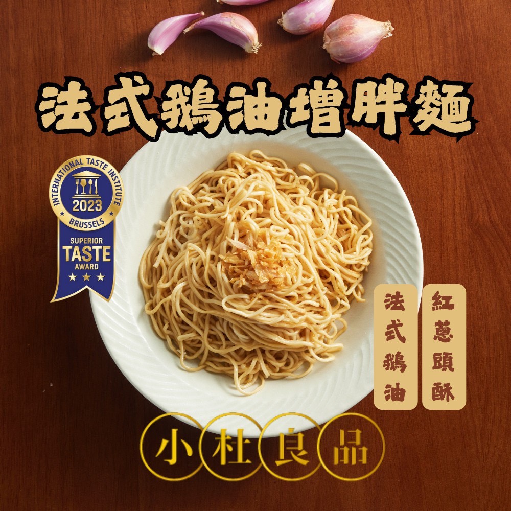 全台首團 小杜良品增胖麵:圖片 3