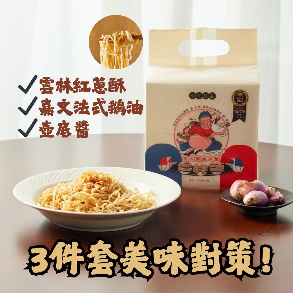 全台首團 小杜良品增胖麵:圖片 4