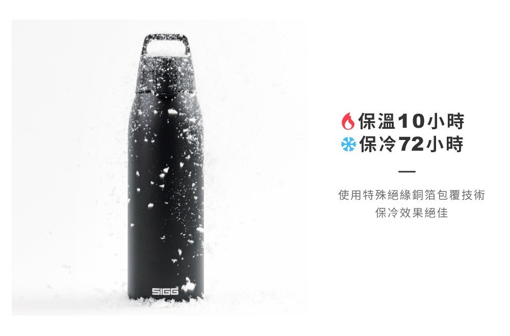 瑞士SIGG Shield 超輕量彈蓋保溫瓶:圖片 4
