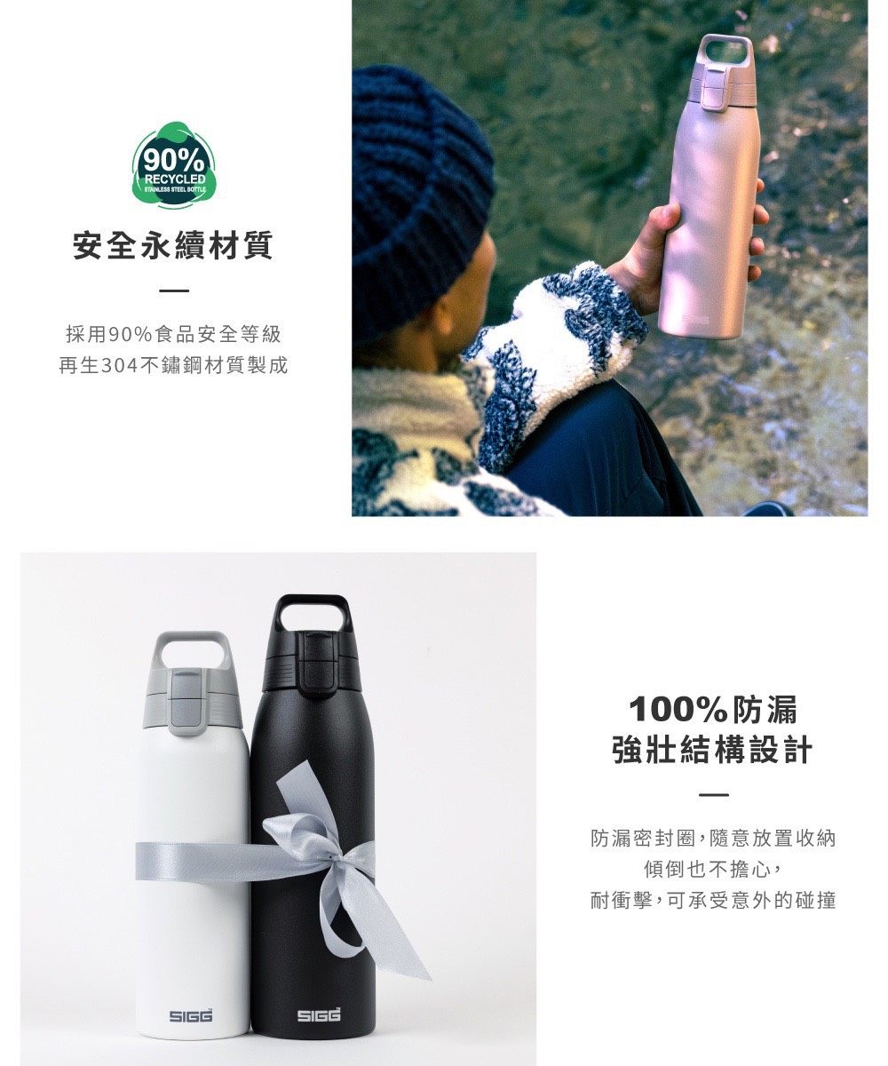 瑞士SIGG Shield 超輕量彈蓋保溫瓶:圖片 5