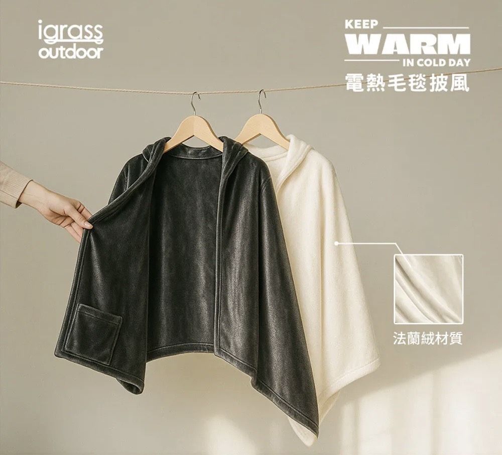 Igrass 加熱披肩毛毯、熱敷墊、加熱腰帶